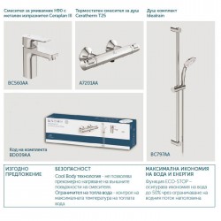 Комплект за душ - 3 В 1 CERAPLAN III И CERATHERM T25 